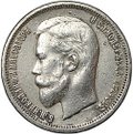 Монета 50 копеек 1913 ВС