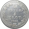 Монета 3/4 рубля - 5 злотых 1838 МW Русско-Польские