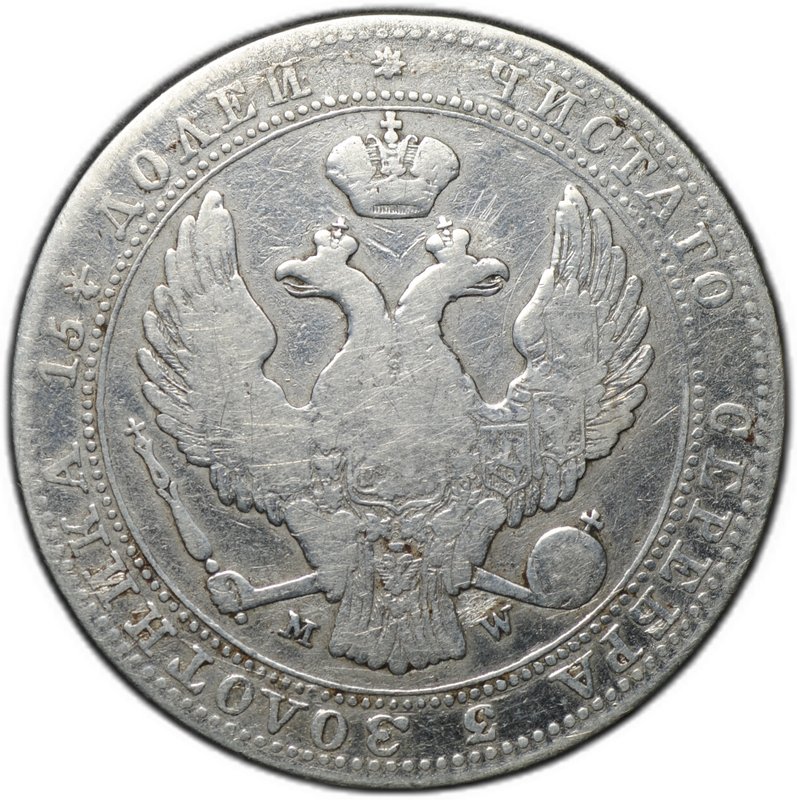 Монета 3/4 рубля - 5 злотых 1838 МW Русско-Польские