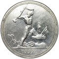 Монета Один полтинник 1927 ПЛ