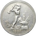 Монета Один полтинник 1927 ПЛ