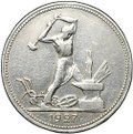 Монета Один полтинник 1927 ПЛ