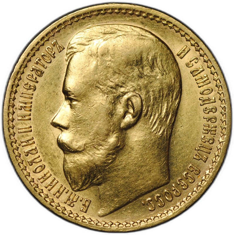 Монета 15 рублей 1897 АГ «ОСС» заходят за обрез шеи