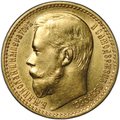 Монета 15 рублей 1897 АГ «ОСС» заходят за обрез шеи