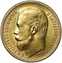 фото для Монета 15 рублей 1897 АГ «ОСС» заходят за обрез шеи Аверс