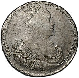 фото для Монета 1 рубль 1727 СПБ Екатерина I Аверс