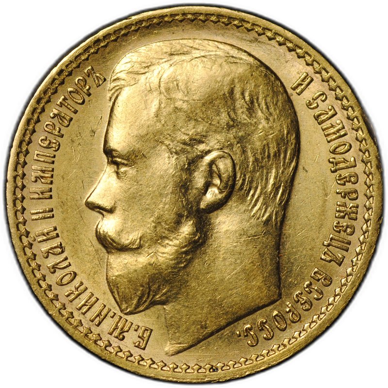 Монета 15 рублей 1897 АГ «ОСС» заходят за обрез шеи