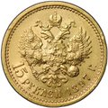 Монета 15 рублей 1897 АГ «ОСС» заходят за обрез шеи