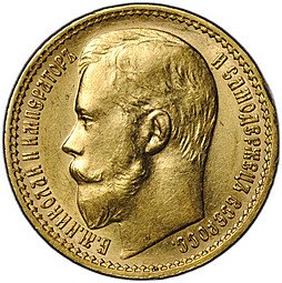 фото для Монета 15 рублей 1897 АГ «ОСС» заходят за обрез шеи Аверс