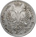 Монета 1 рубль 1727 Московский тип, портрет вправо Екатерина I