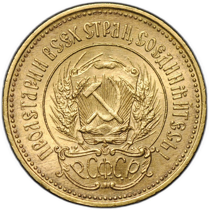 Монета Один червонец 1923 Сеятель
