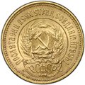 Монета Один червонец 1923 Сеятель