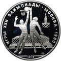 Монета 10 рублей 1979 ЛМД Баскетбол Олимпиада 1980 (80) PROOF