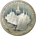 Монета 5 рублей 1977 ЛМД Таллин PROOF Олимпиада 1980 (80)