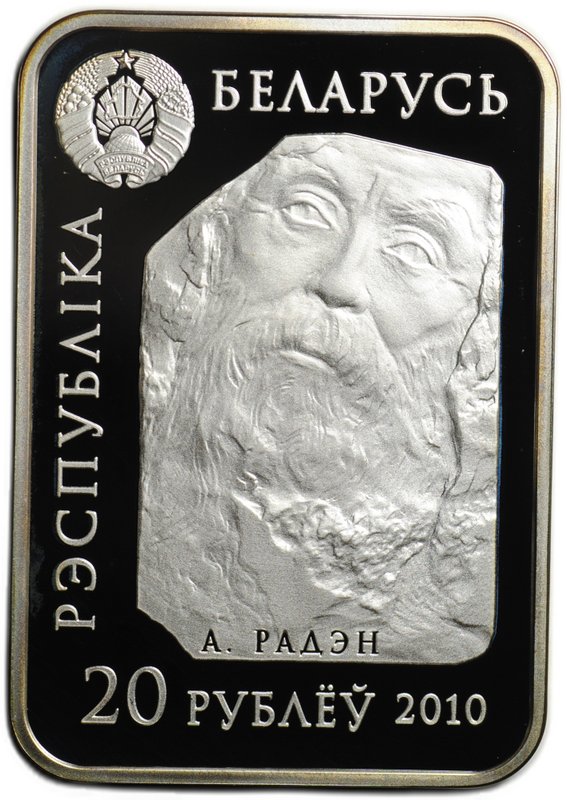 Монета 20 рублей 2010 Мир скульптуры - Мыслитель Беларусь