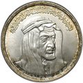 Монета 1 фунт 1976 1-я годовщина смерти Короля Фейсала Египет