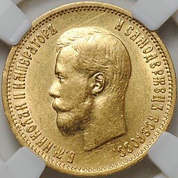 фото для Монета 10 рублей 1899 ФЗ слаб ННР MS 60 Аверс