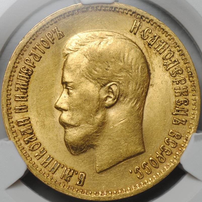 Монета 10 рублей 1899 АГ портрет ранний слаб CPRC MS 61