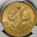 Монета 10 рублей 1899 АГ портрет ранний слаб CPRC MS 61