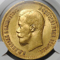 фото для Монета 10 рублей 1899 АГ портрет ранний слаб CPRC MS 61 Аверс