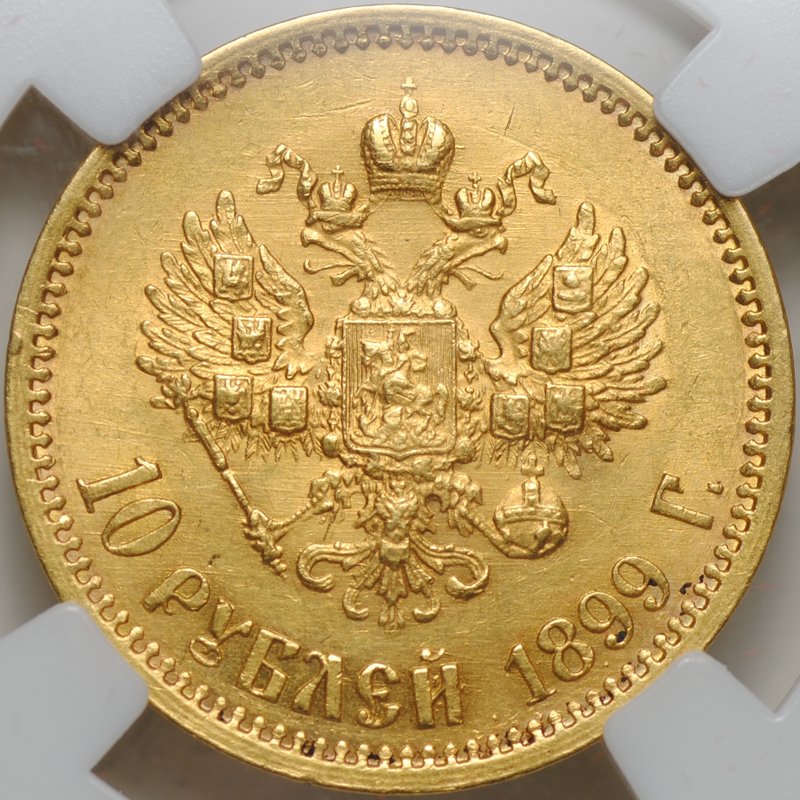 Монета 10 рублей 1899 ЭБ слаб CPRC MS 60