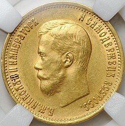 фото для Монета 10 рублей 1899 ЭБ слаб CPRC MS 60 Аверс