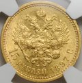 Монета 15 рублей 1897 АГ «ОСС» заходят за обрез шеи слаб NRG AU 58