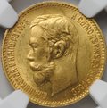Монета 5 рублей 1902 АР слаб NGC MS 64