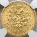Монета 5 рублей 1902 АР слаб NGC MS 64