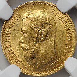 фото для Монета 5 рублей 1902 АР слаб NGC MS 64 Аверс