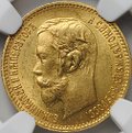 Монета 5 рублей 1902 АР слаб NGC MS 64