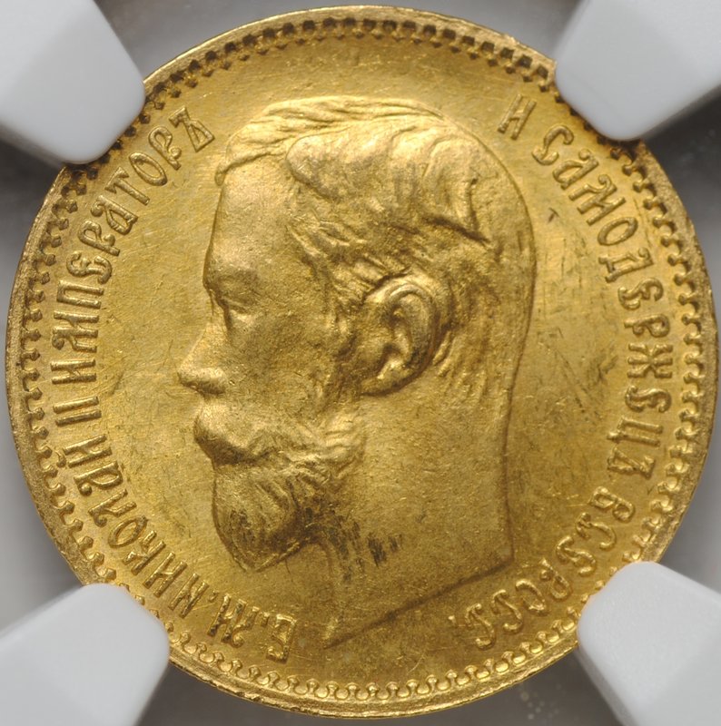 Монета 5 рублей 1902 АР слаб NGC MS 64