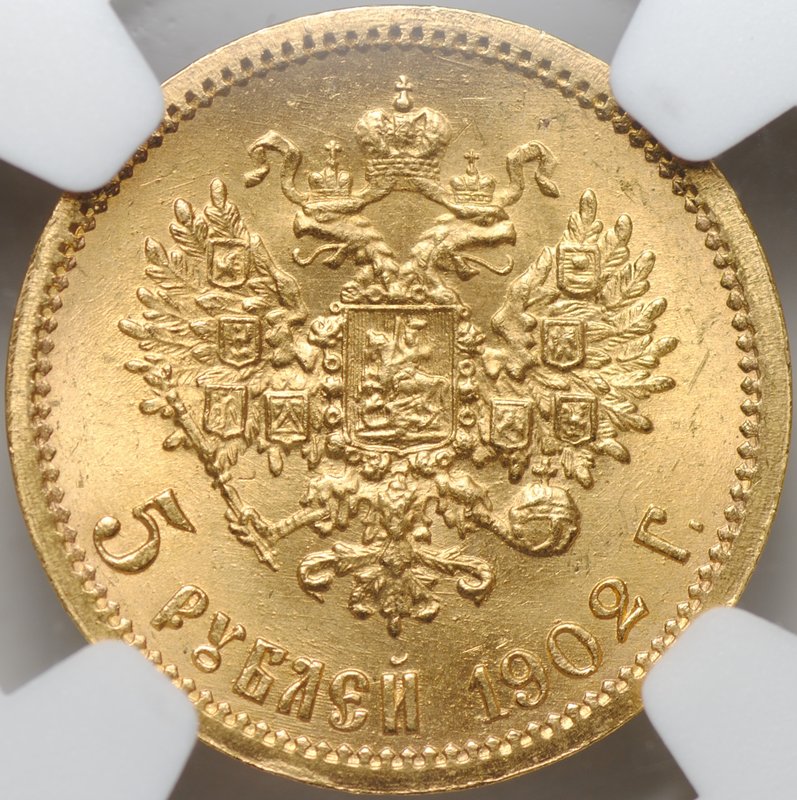 Монета 5 рублей 1902 АР слаб NGC MS 64