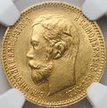 Монета 5 рублей 1902 АР слаб NGC MS 64