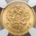 Монета 5 рублей 1902 АР слаб NGC MS 64