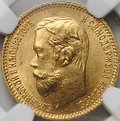 Монета 5 рублей 1902 АР слаб NGC MS 64
