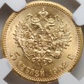 Монета 5 рублей 1902 АР слаб NGC MS 64