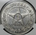 Монета 1 рубль 1922 АГ слаб CPRC AU 55