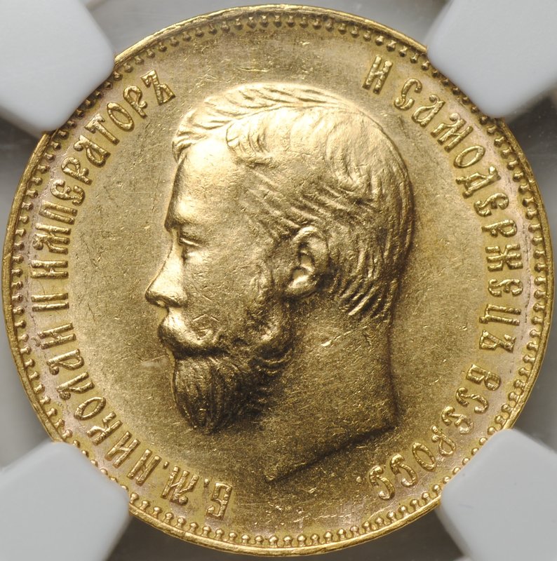 Монета 10 рублей 1909 ЭБ слаб NGC MS 63