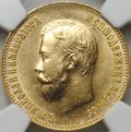 Монета 10 рублей 1909 ЭБ слаб NGC MS 63