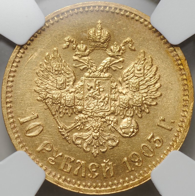 Монета 10 рублей 1903 АР слаб NGC MS 65