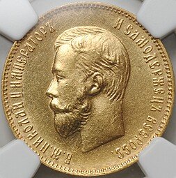 фото для Монета 10 рублей 1903 АР слаб NGC MS 65 Аверс