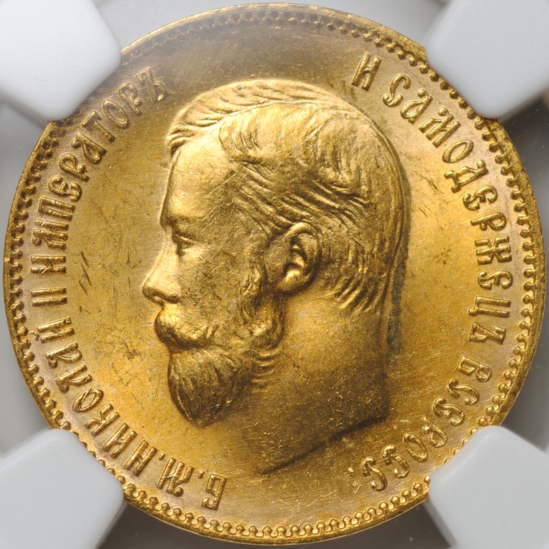 Монета 10 рублей 1904 АР слаб NGC MS 64+
