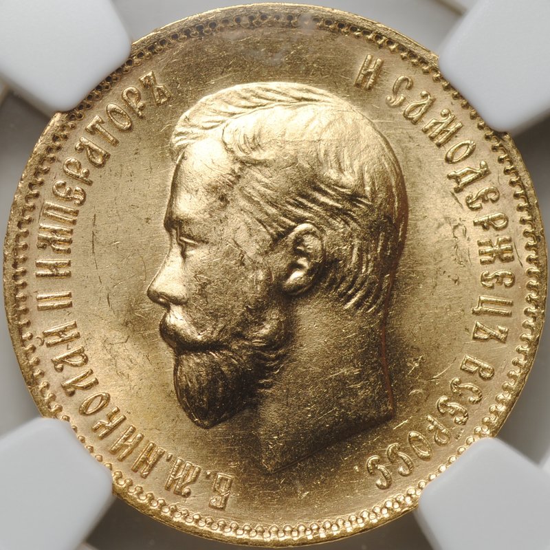 Монета 10 рублей 1903 АР слаб NGC MS 63