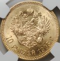 Монета 10 рублей 1903 АР слаб NGC MS 63