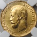 Монета 10 рублей 1911 ЭБ слаб NGC MS 62