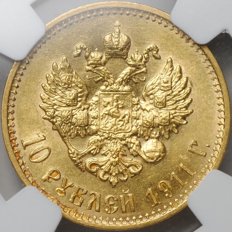 Монета 10 рублей 1911 ЭБ слаб NGC MS 62