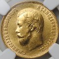 Монета 10 рублей 1911 ЭБ слаб NGC MS 62