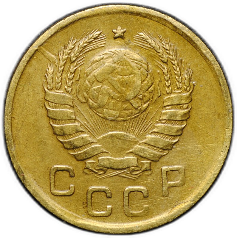Монета 1 копейка 1945