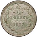 Монета 5 копеек 1898 СПБ АГ
